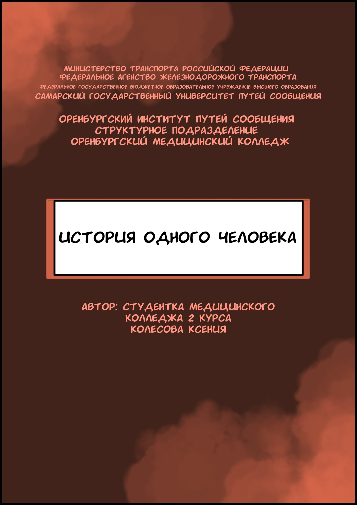 Объявлены победители творческого конкурса | 01.12.2021 | Новости Оренбурга  - БезФормата